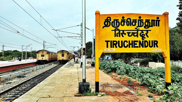 திருச்செந்தூர் ரயில் நிலையம் தொடர்ந்து புறக்கணிப்பு: பயணிகள் நலச்சங்கம் குற்றச்சாட்டு